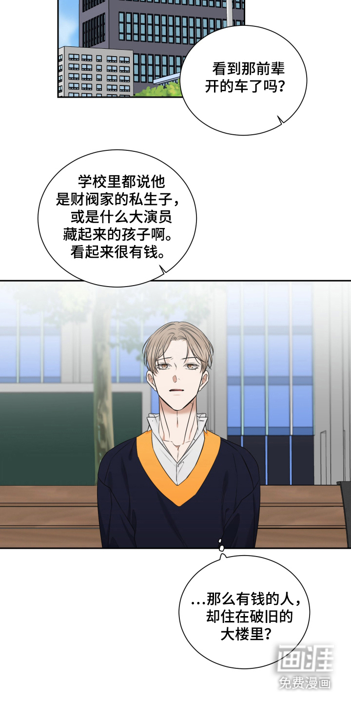第11话8