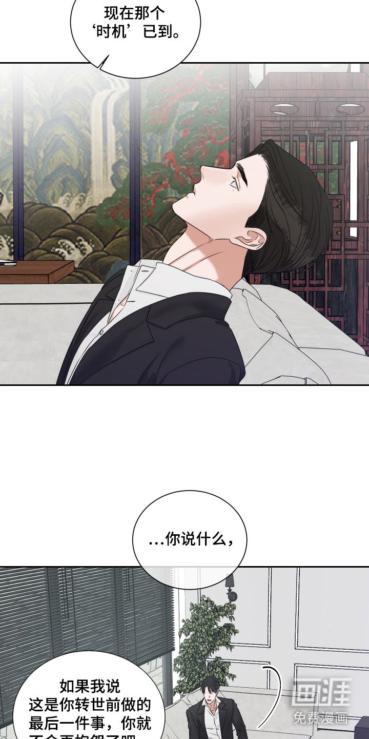 第9话11