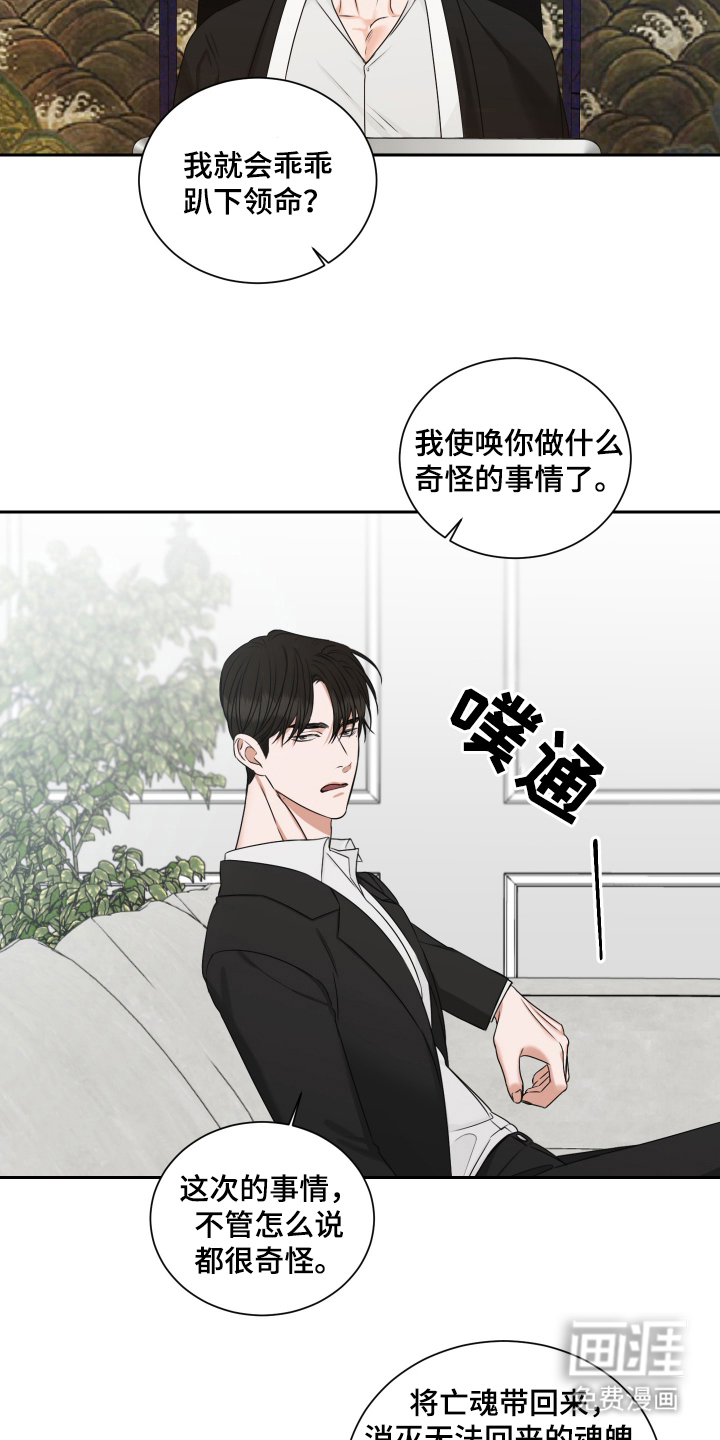 第8话11
