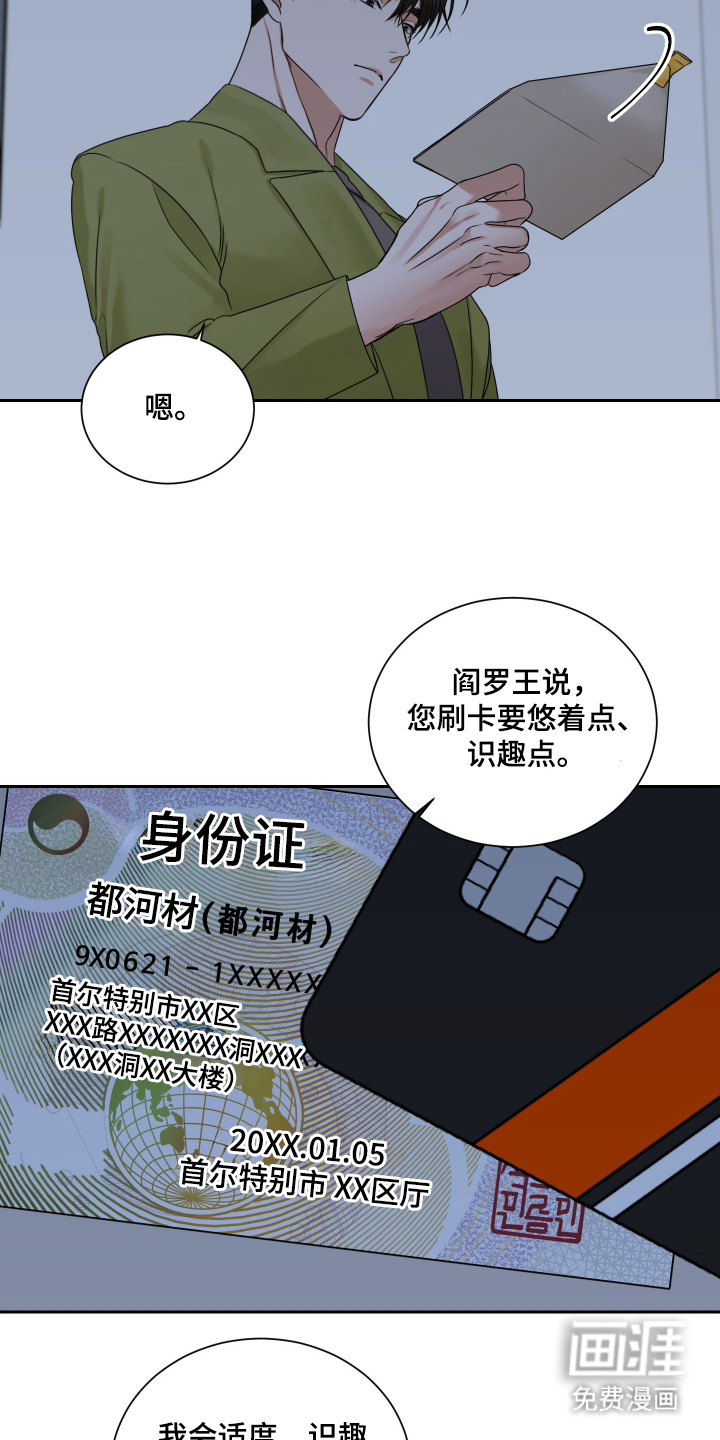 第7话8