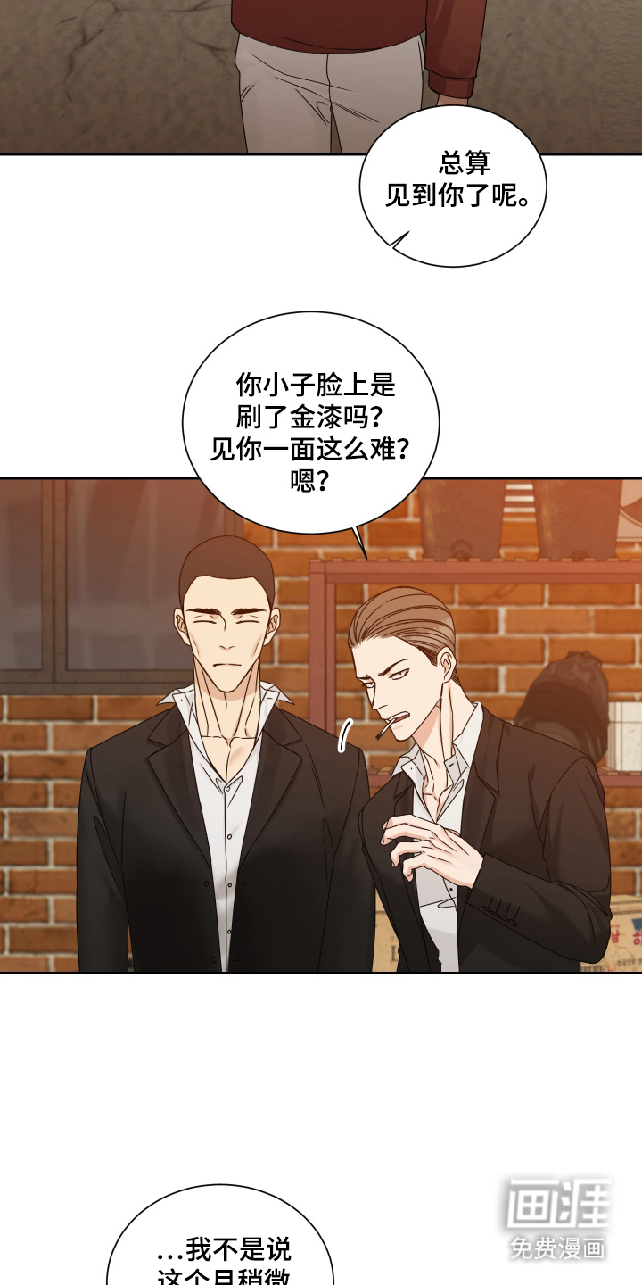 第5话6