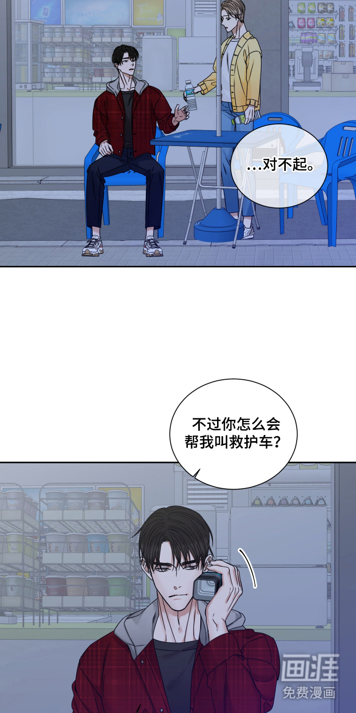 第4话4