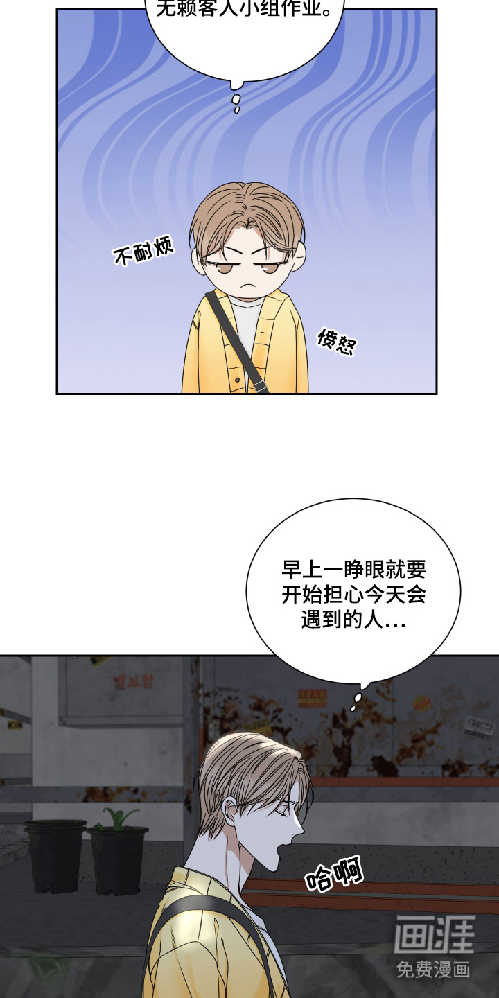 第3话8