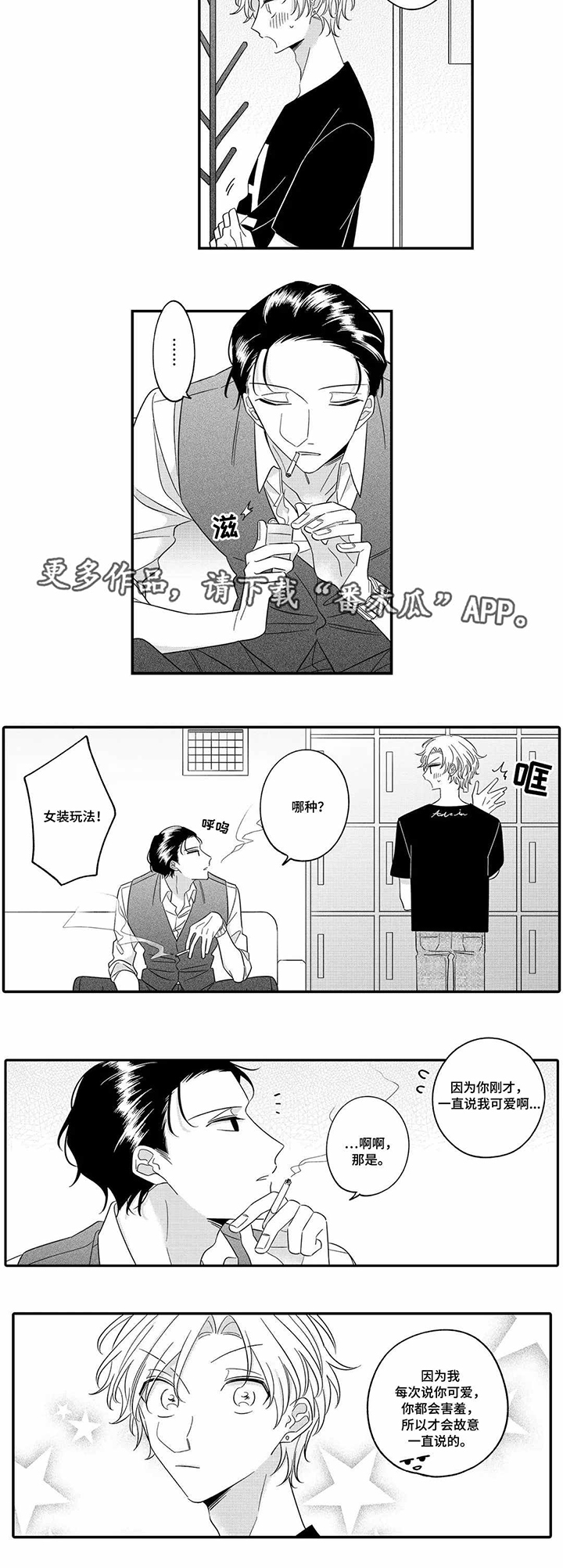 第21话2