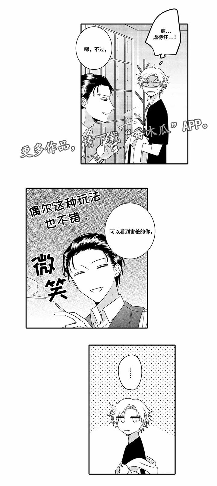 第21话3