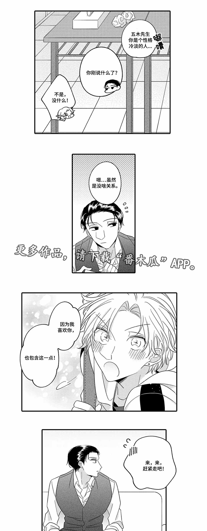 第21话4