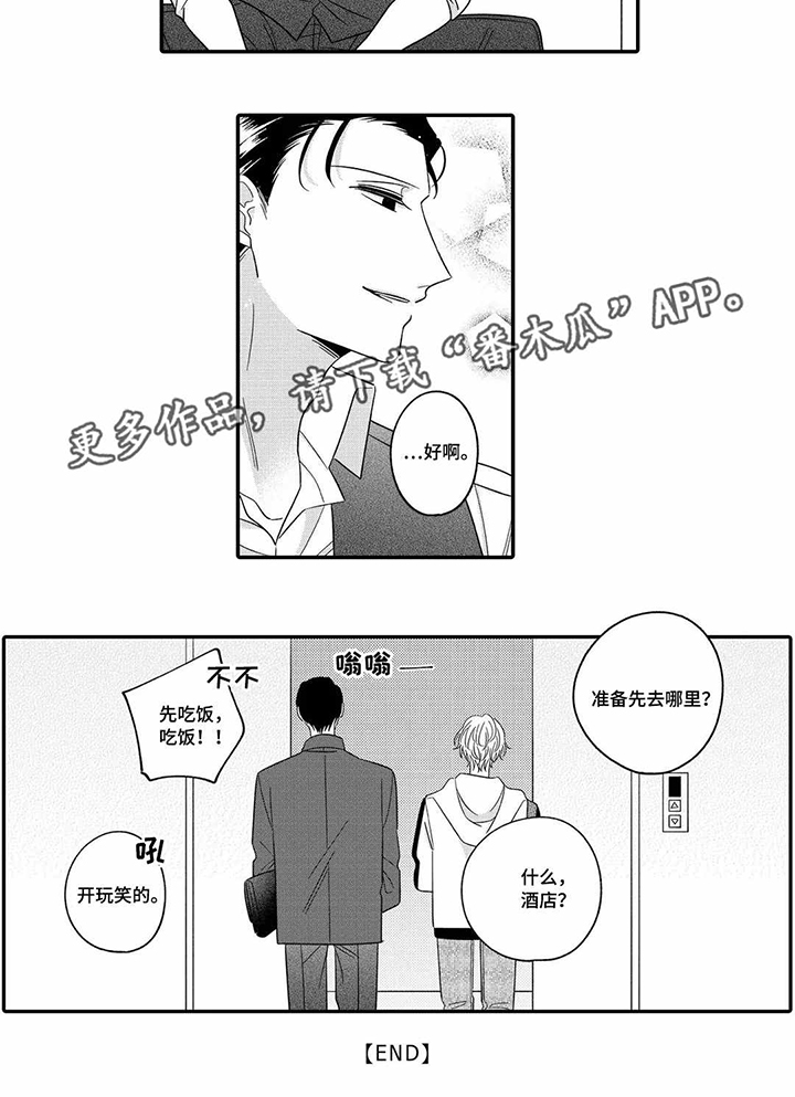 第21话5