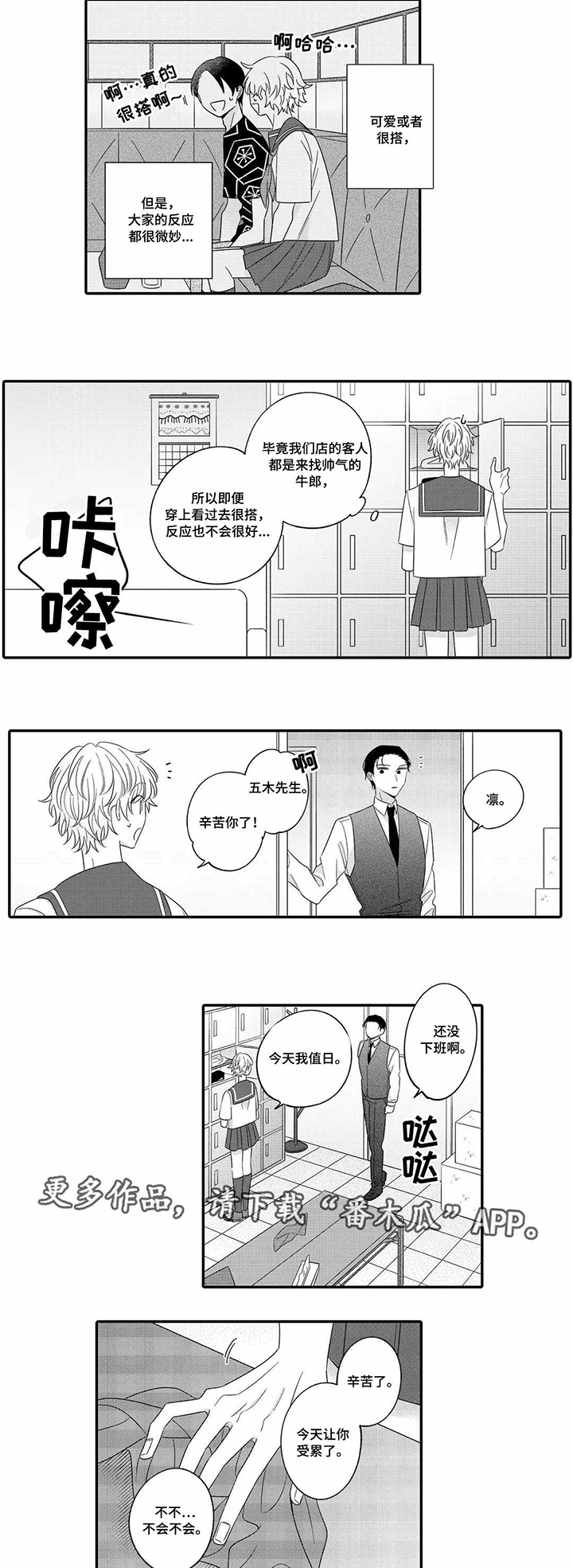 第20话3
