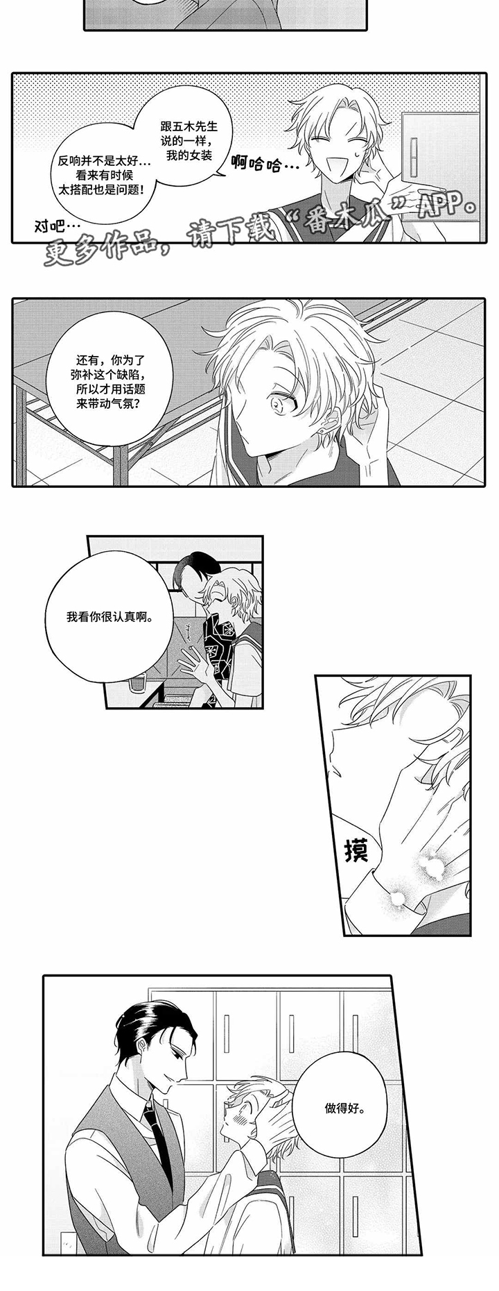 第20话4