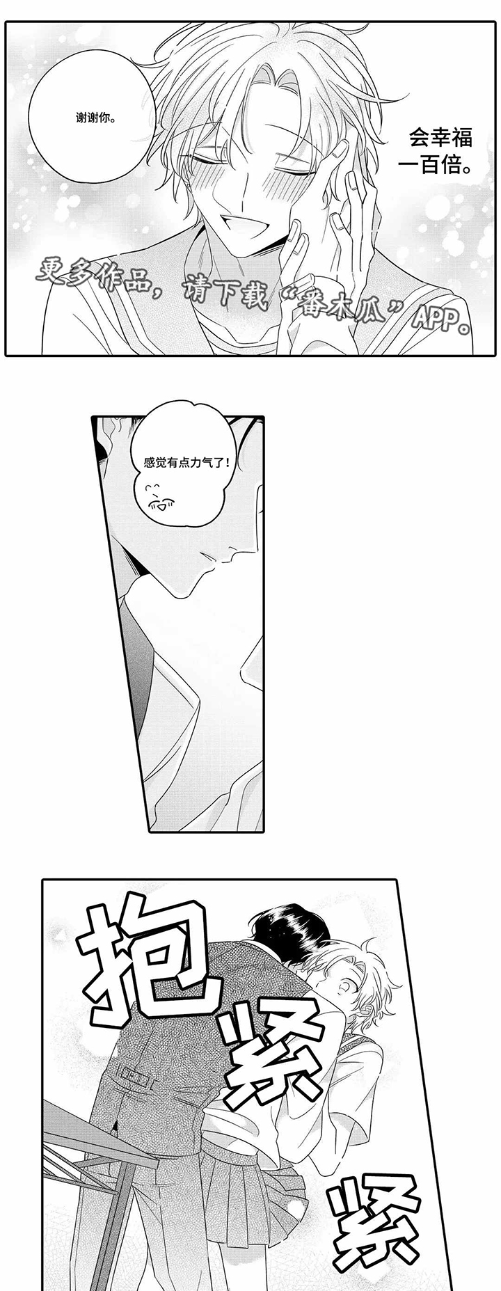第20话6