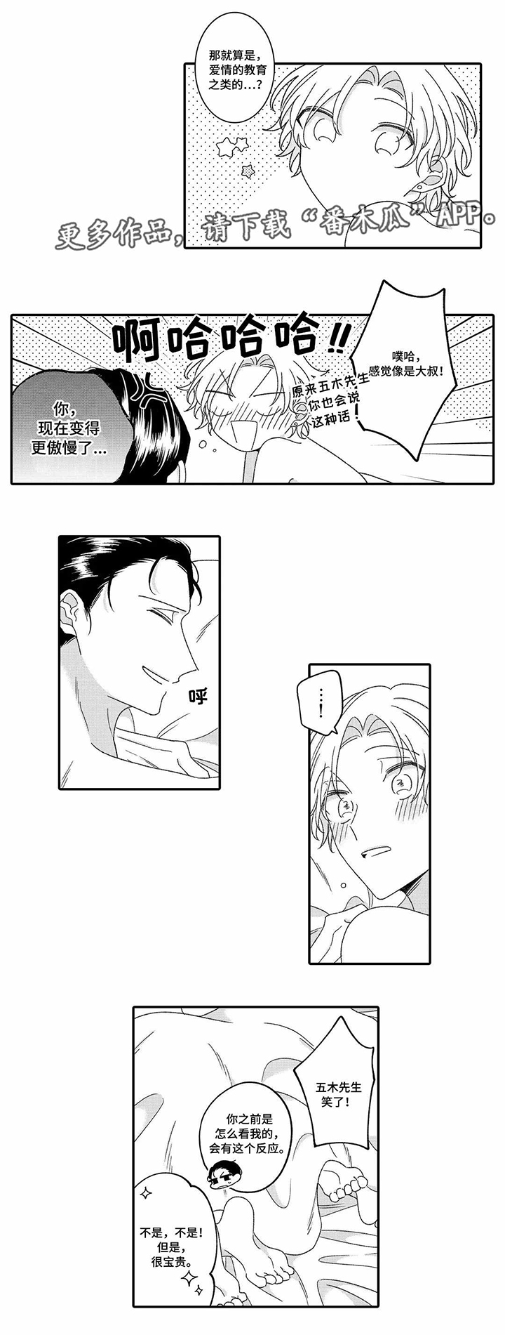 第19话1