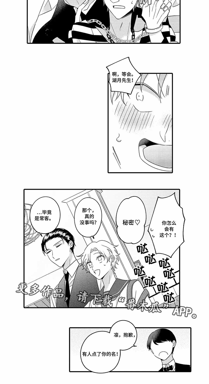 第19话10