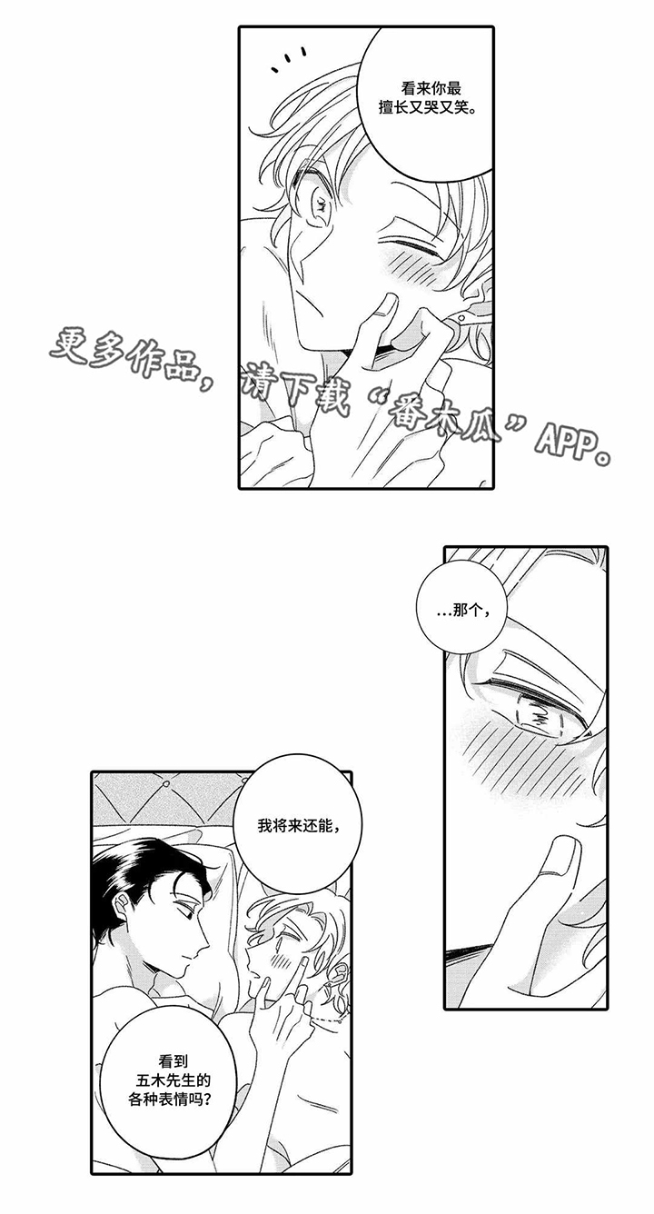第19话2