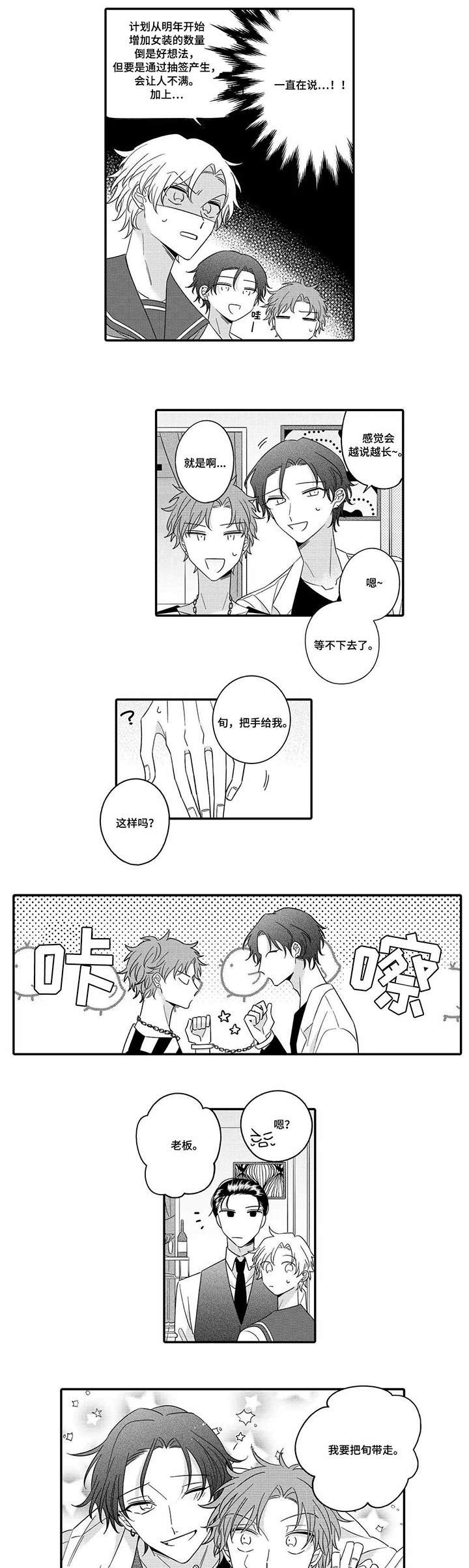 第19话9