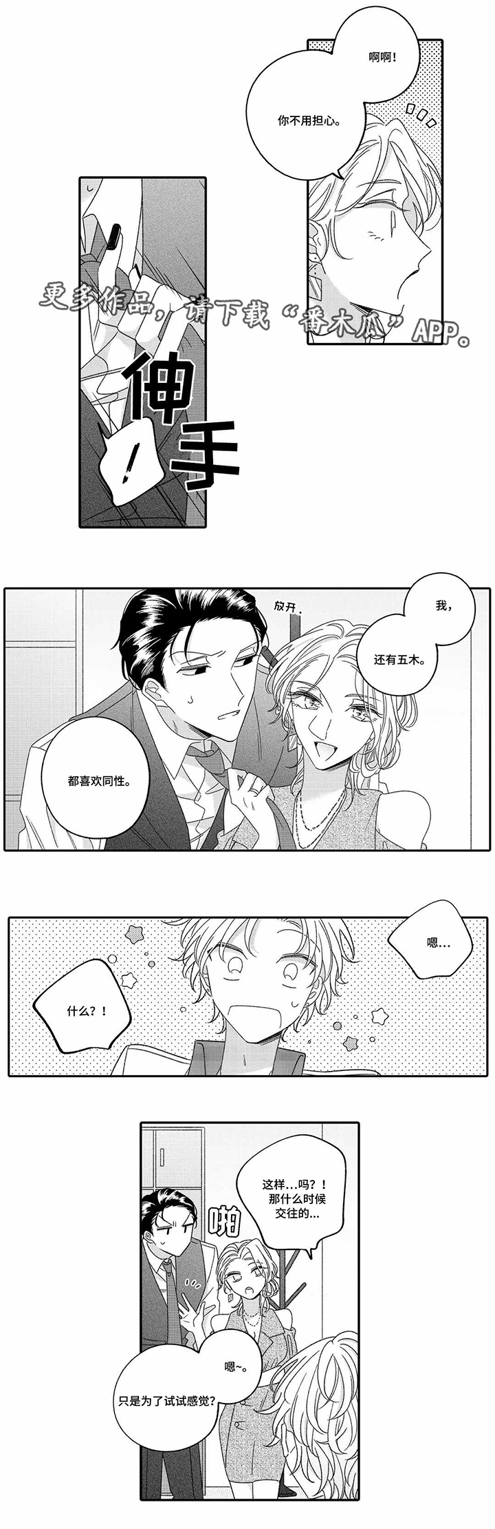 第18话2