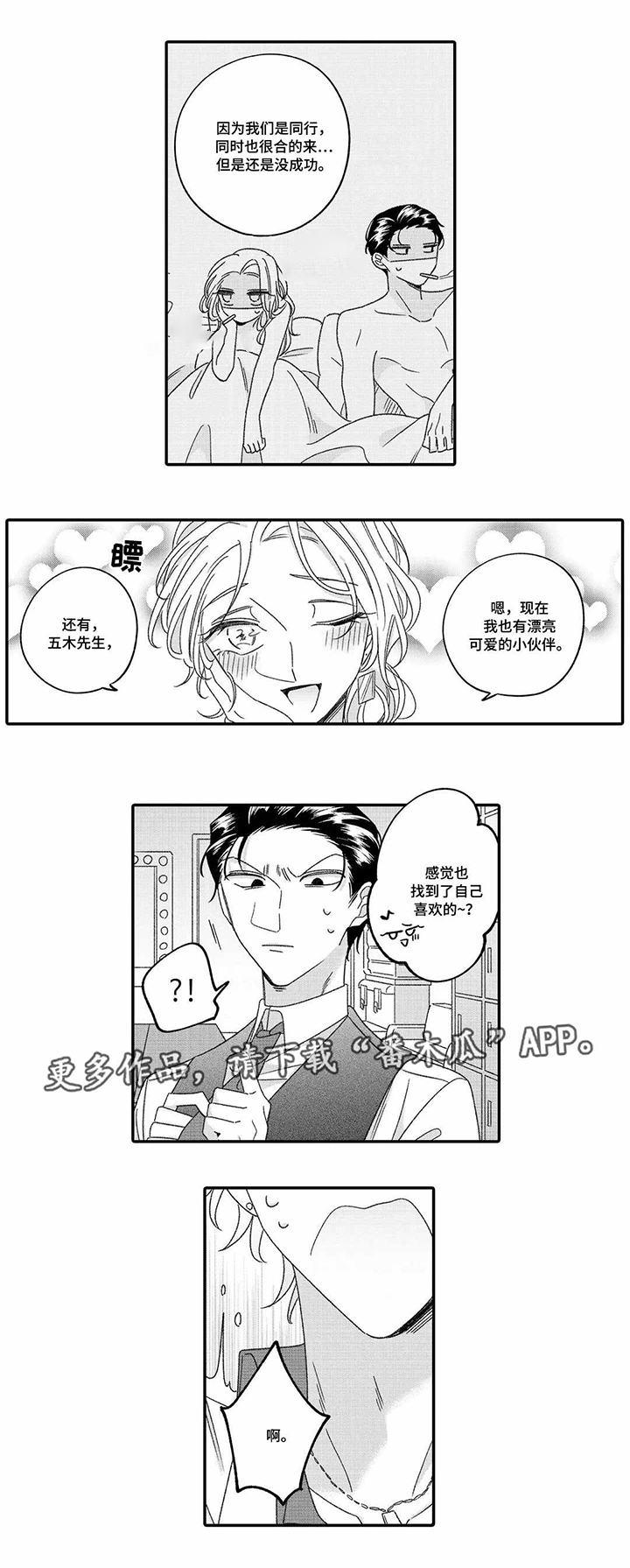 第18话3