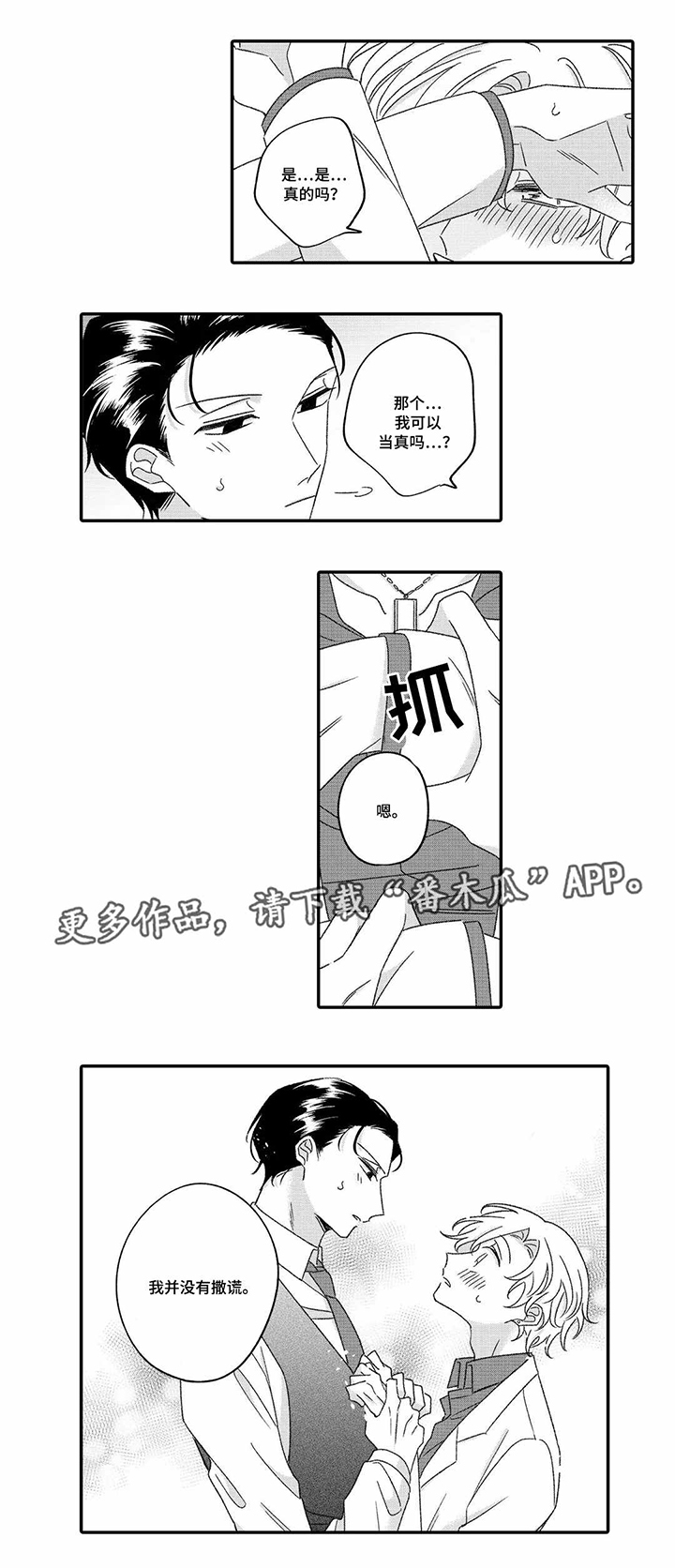 第18话5