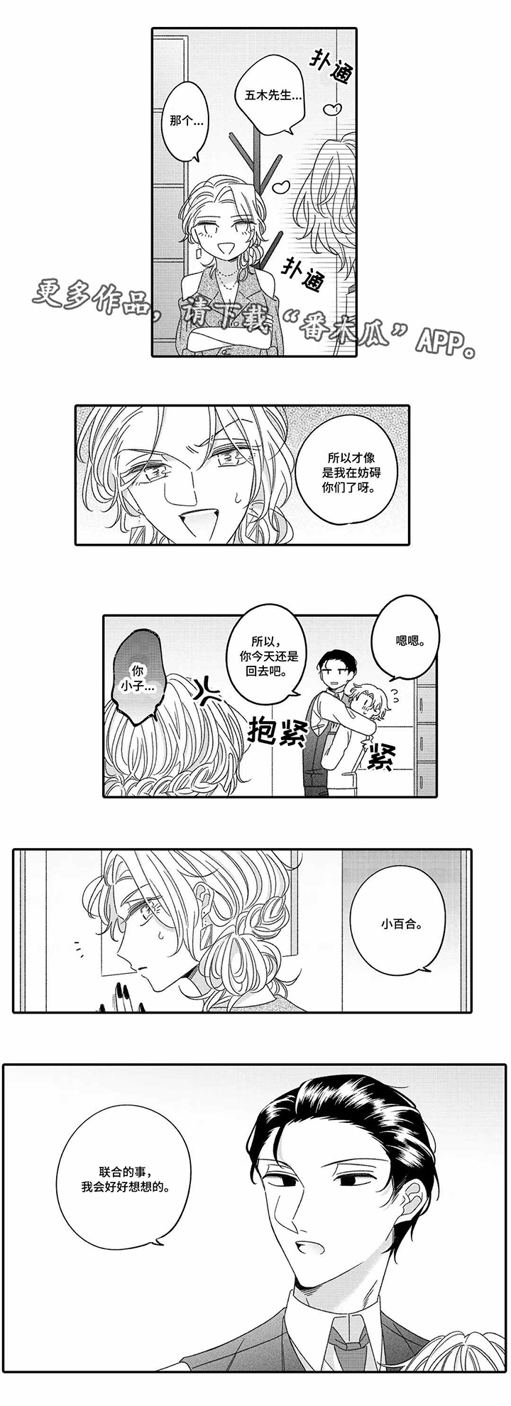 第18话6