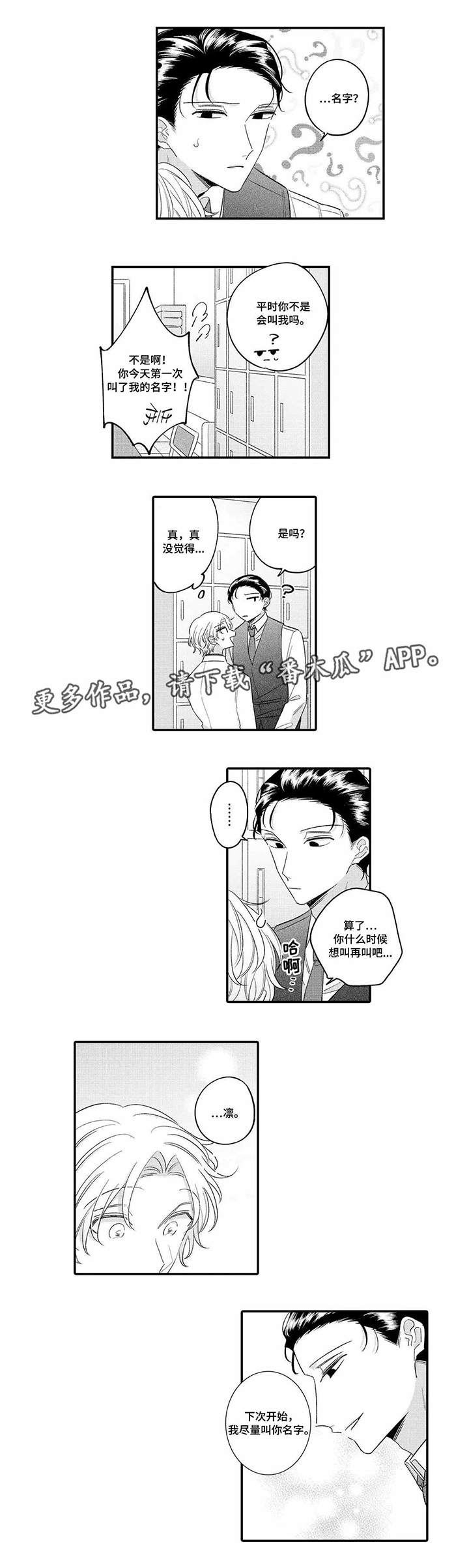 第17话2
