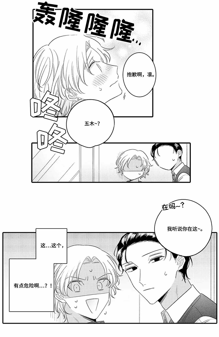 第17话3