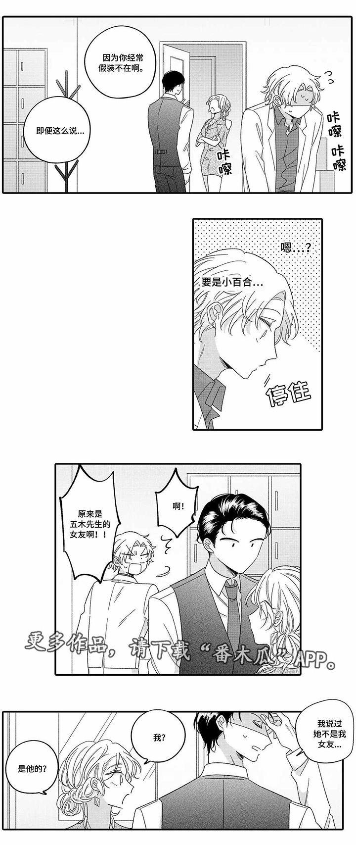 第17话5