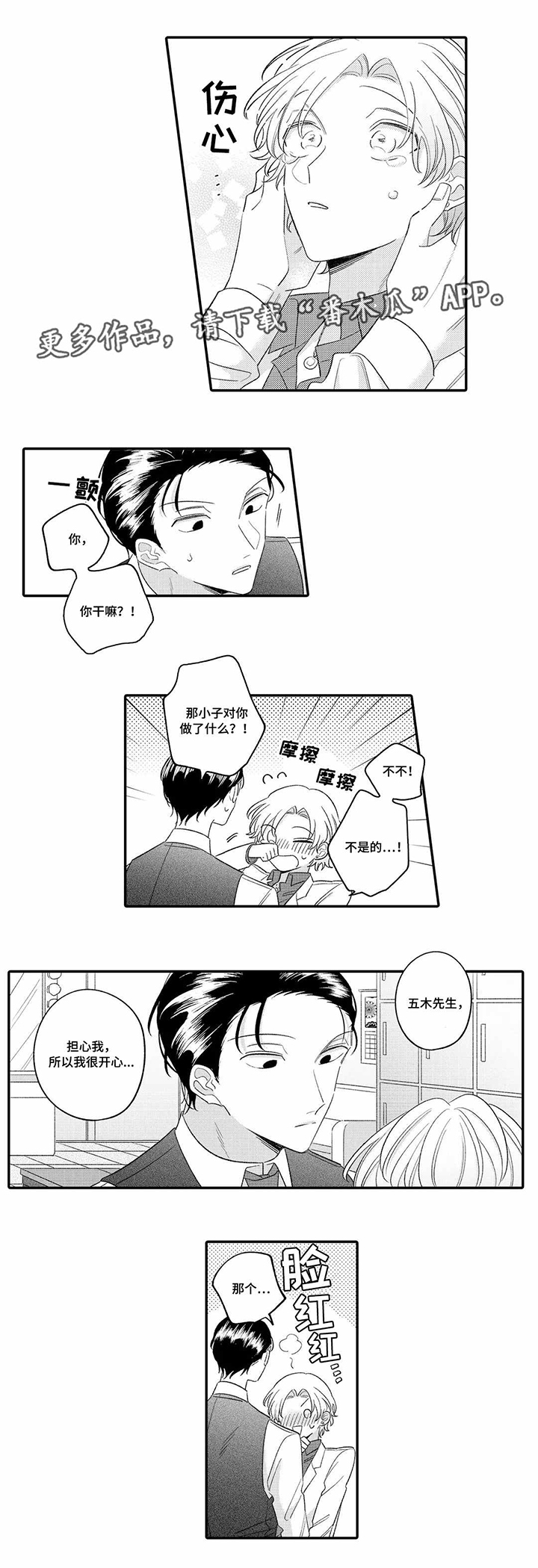 第16话1