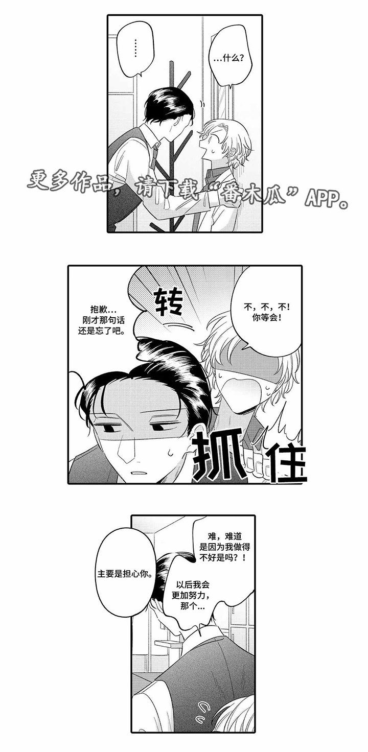 第16话3