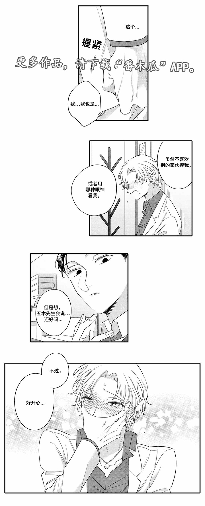 第16话5