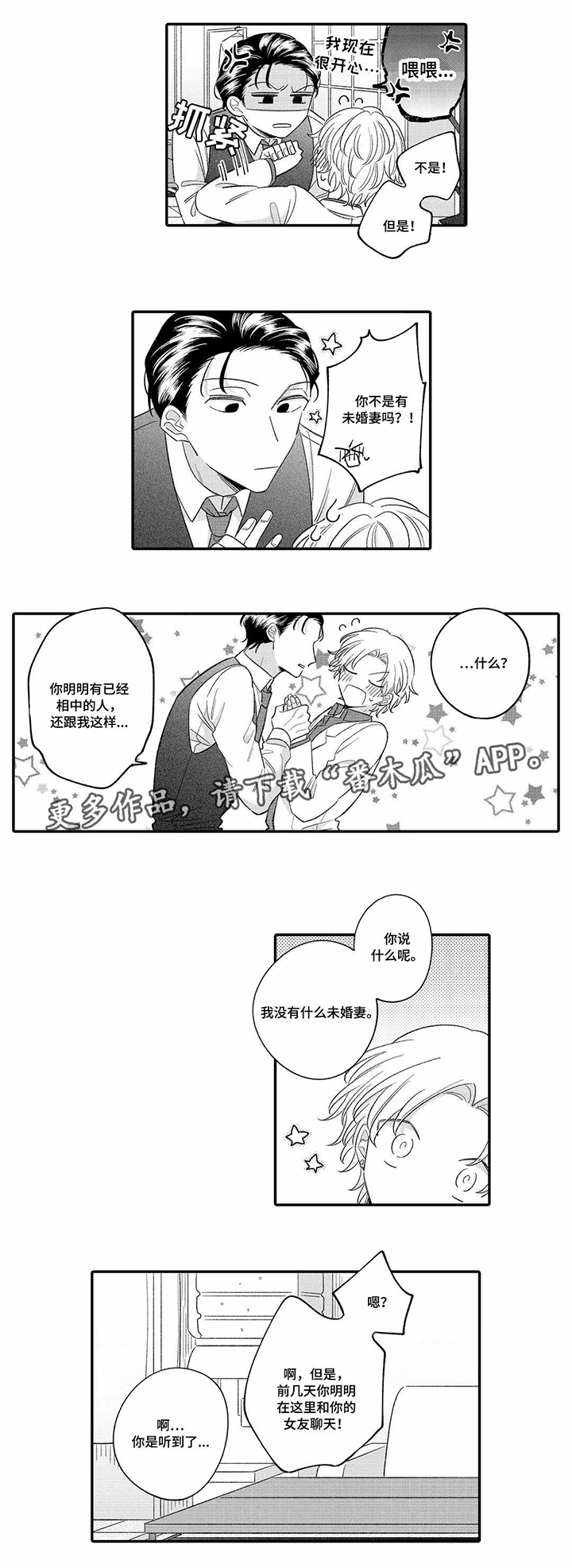第16话7