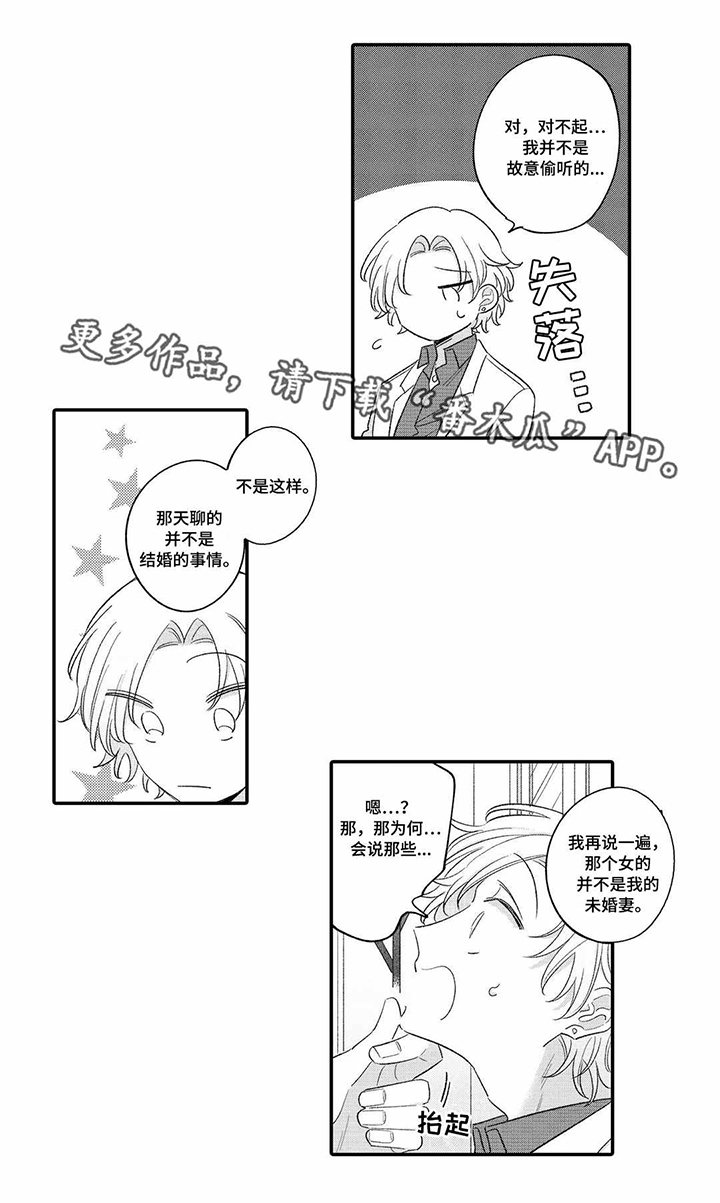 第16话8