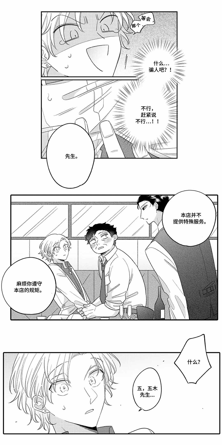 第15话1
