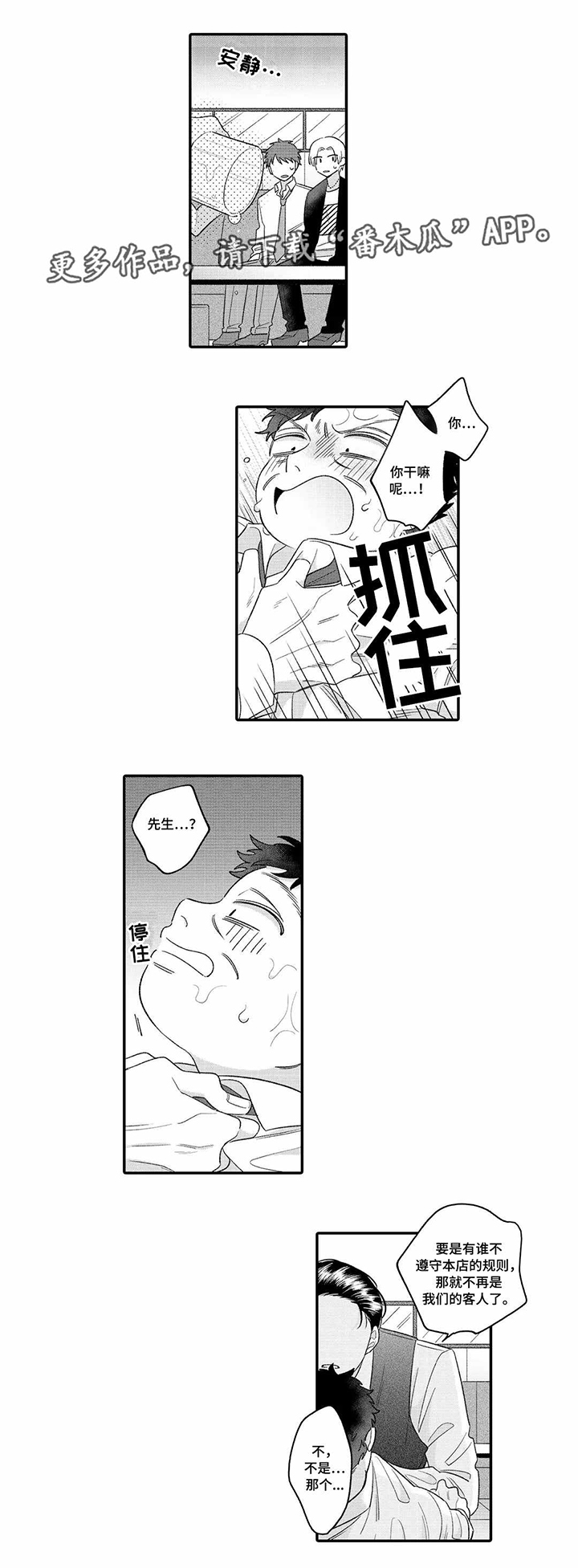 第15话3
