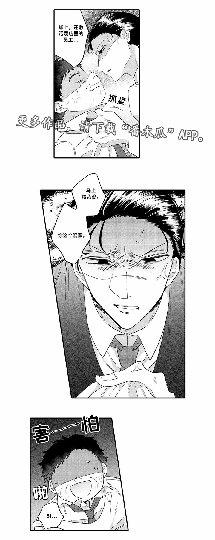第15话4