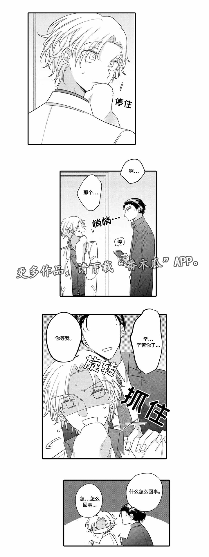 第14话1