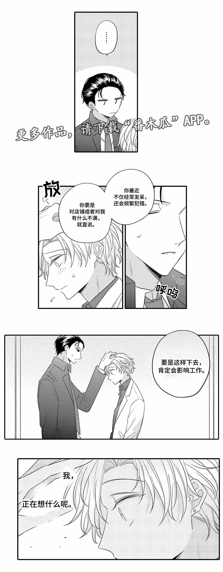 第14话3