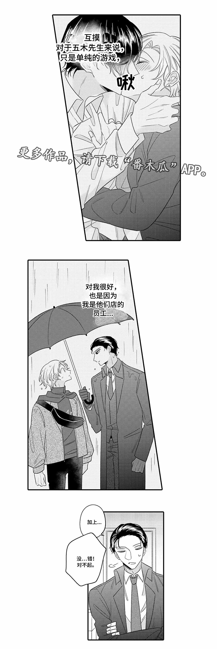 第14话4