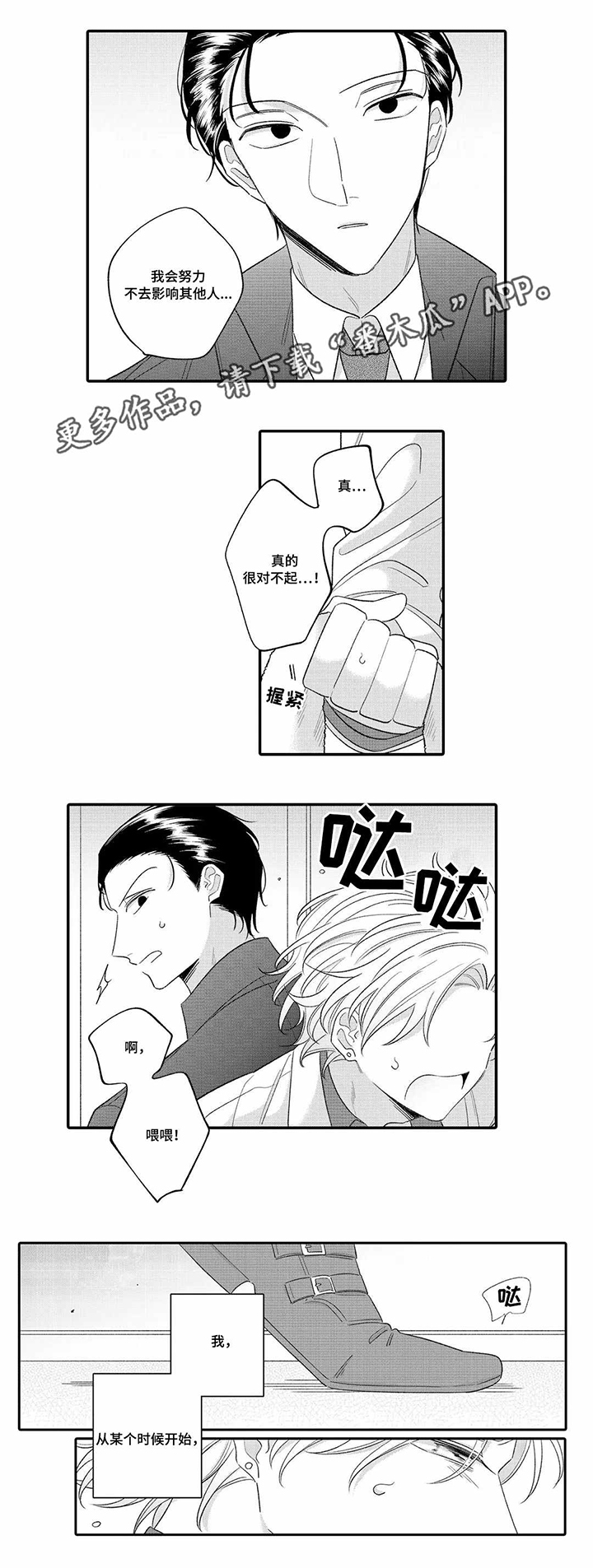 第14话5