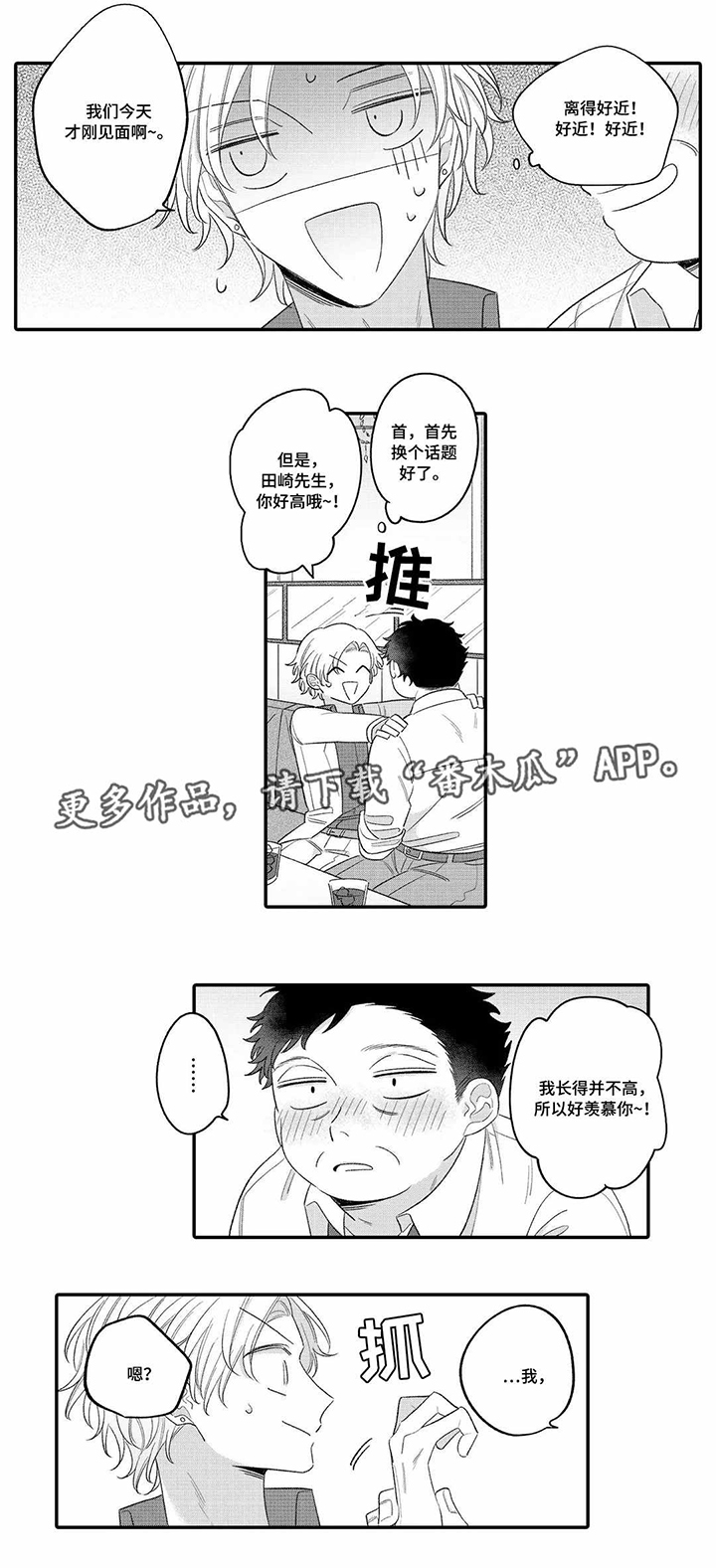 第14话8