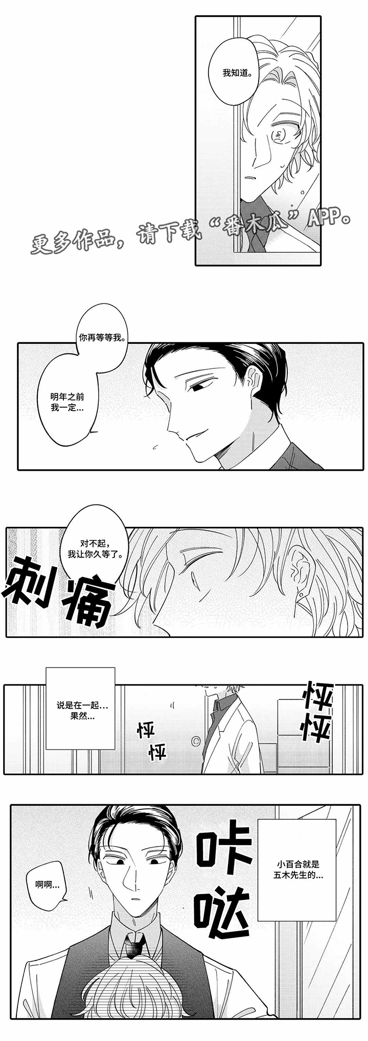 第13话1