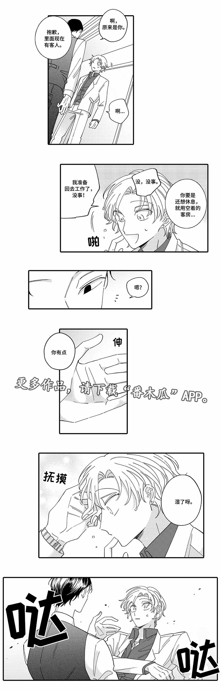 第13话2