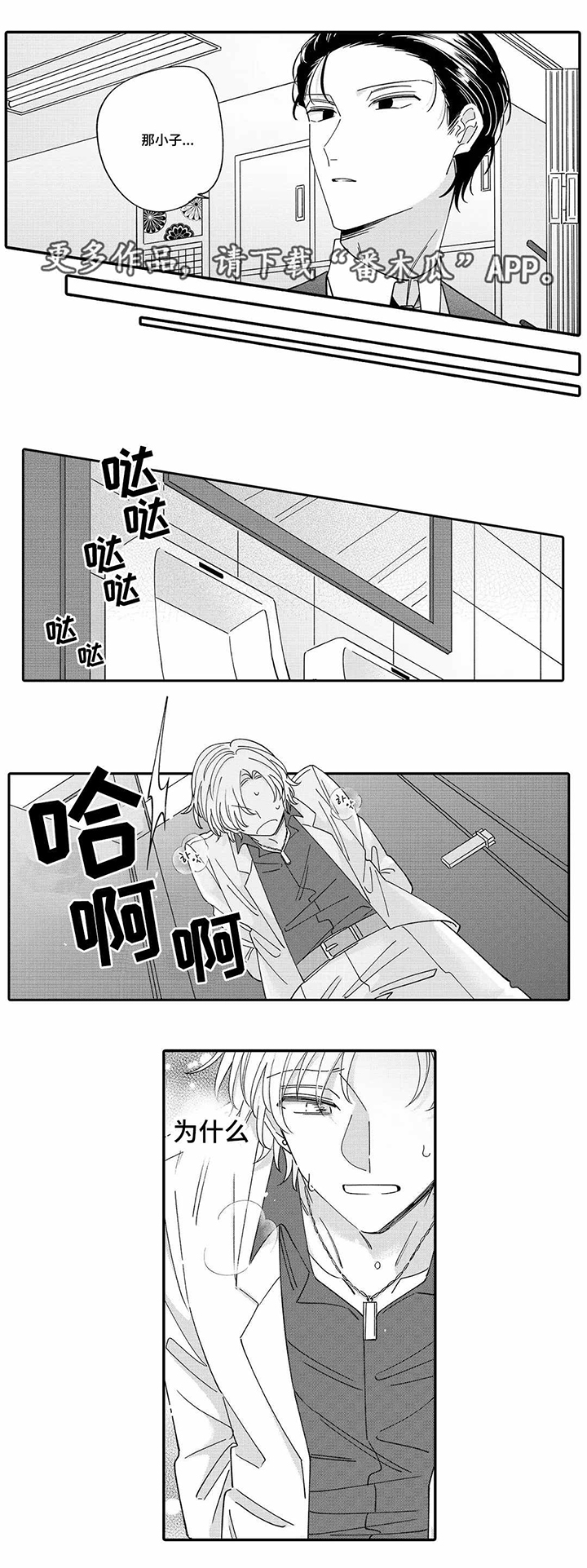 第13话4