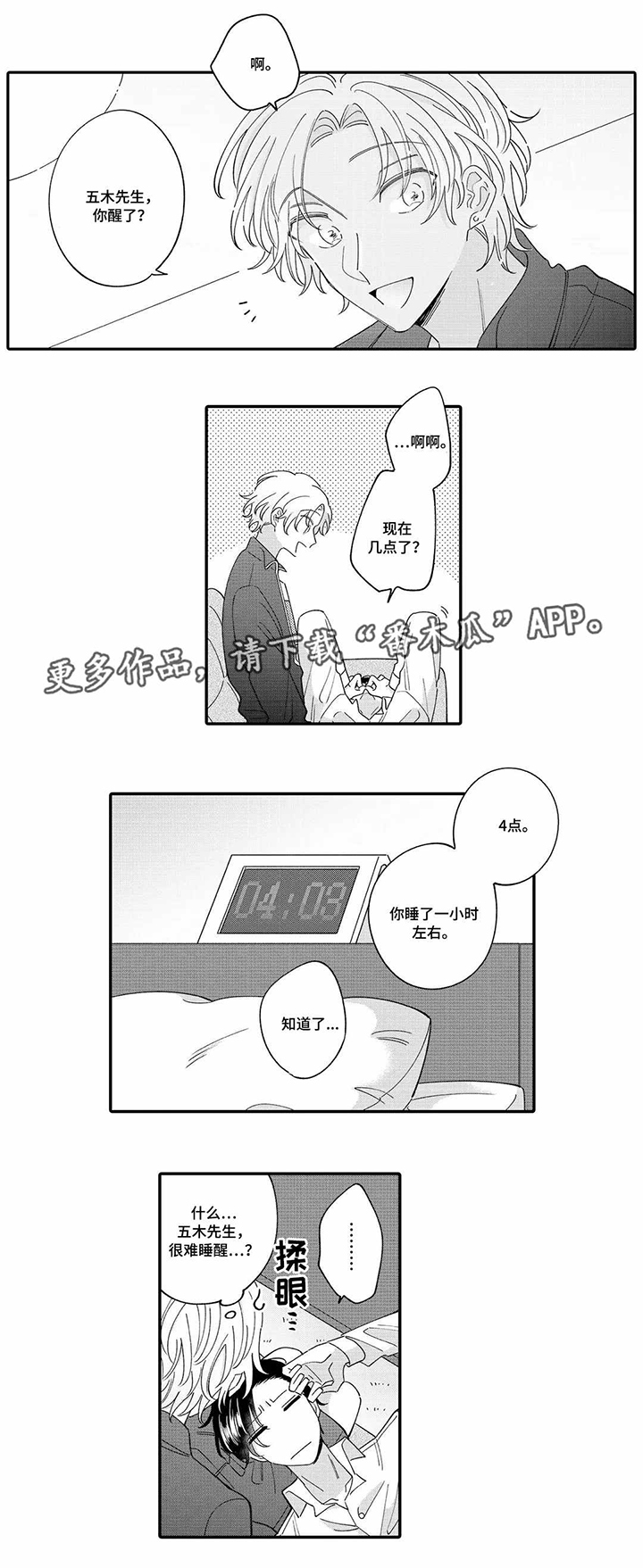 第11话1