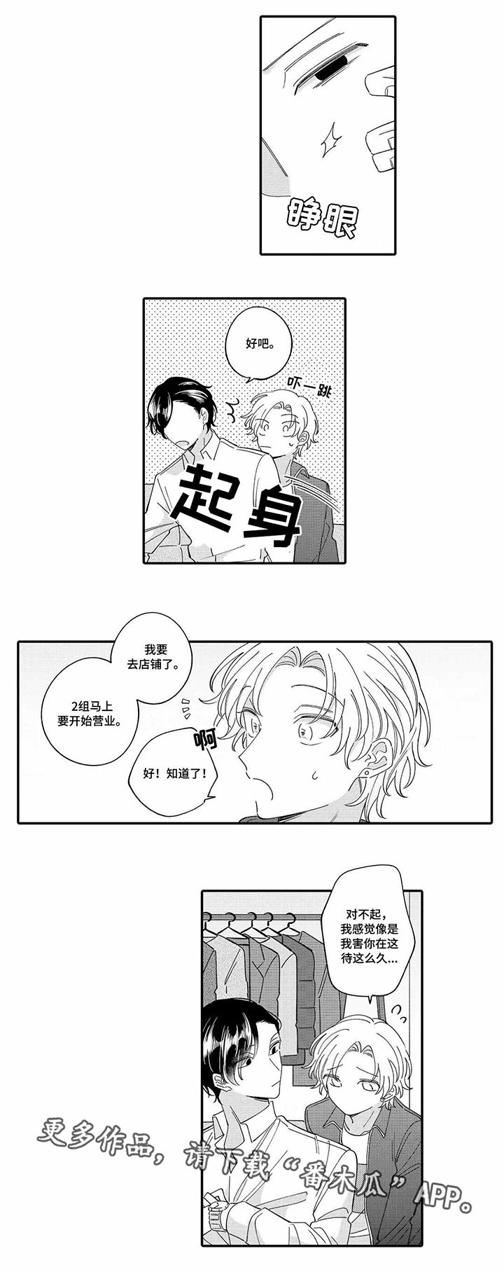 第11话2