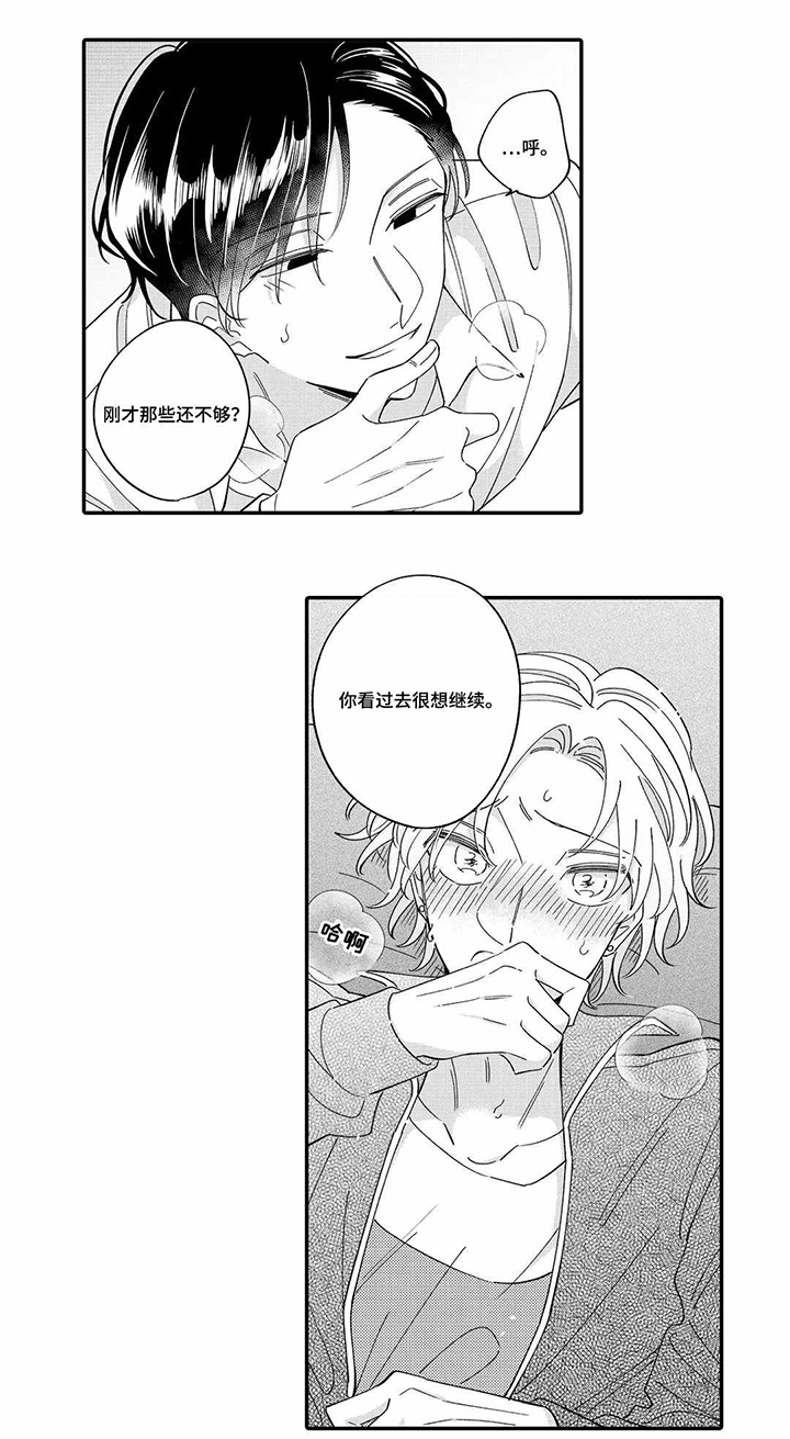 第11话4