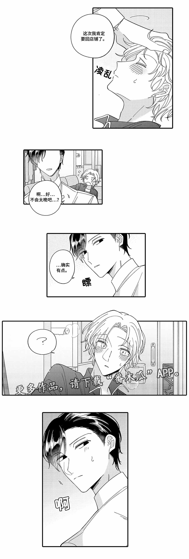第11话5