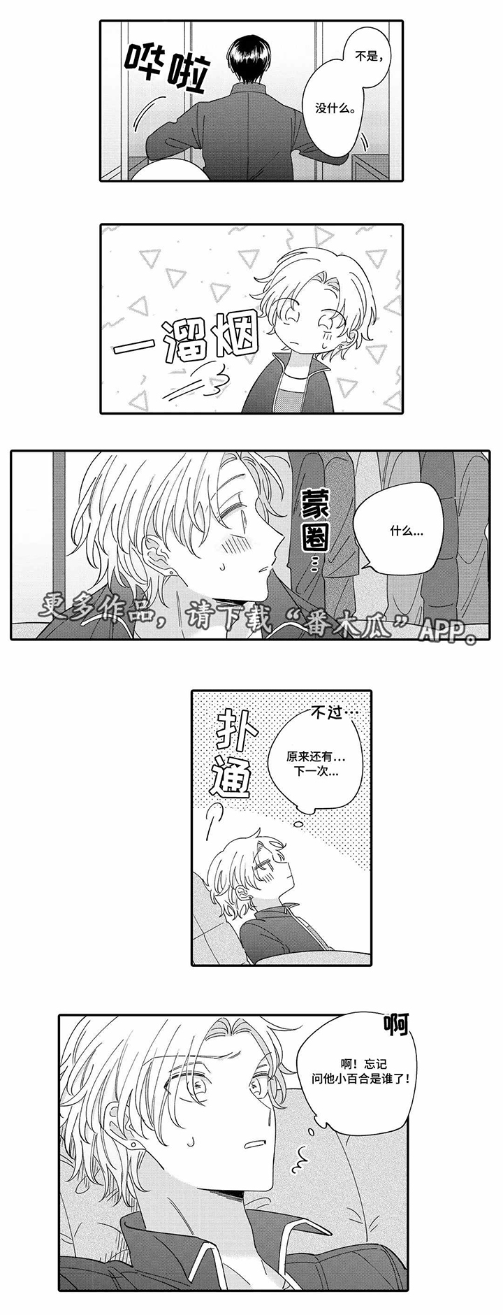 第11话6