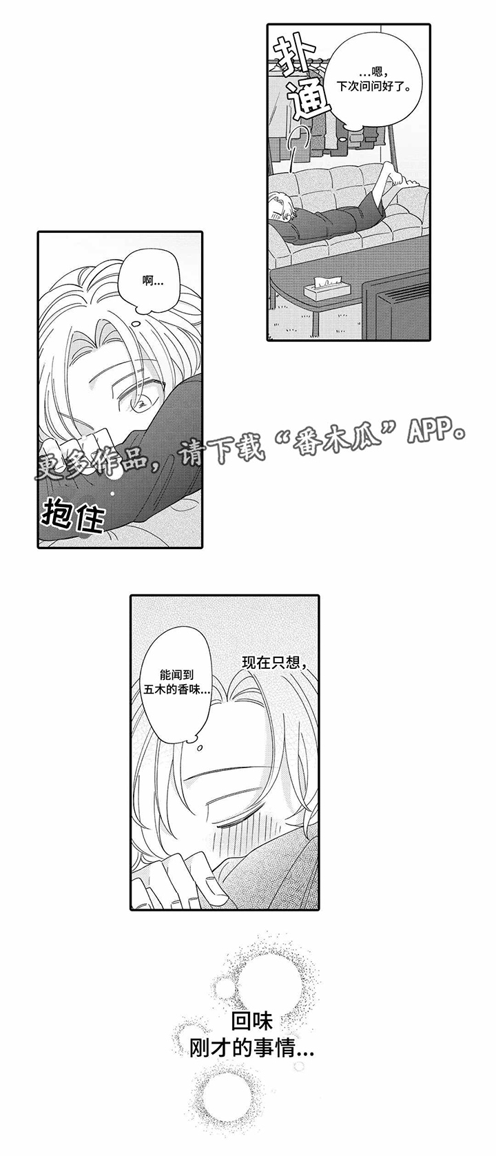 第11话7