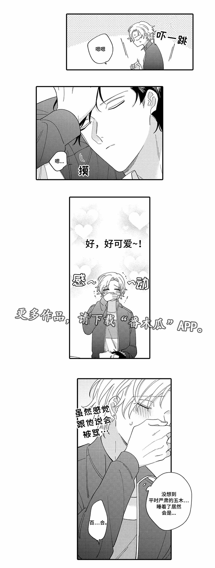 第10话10
