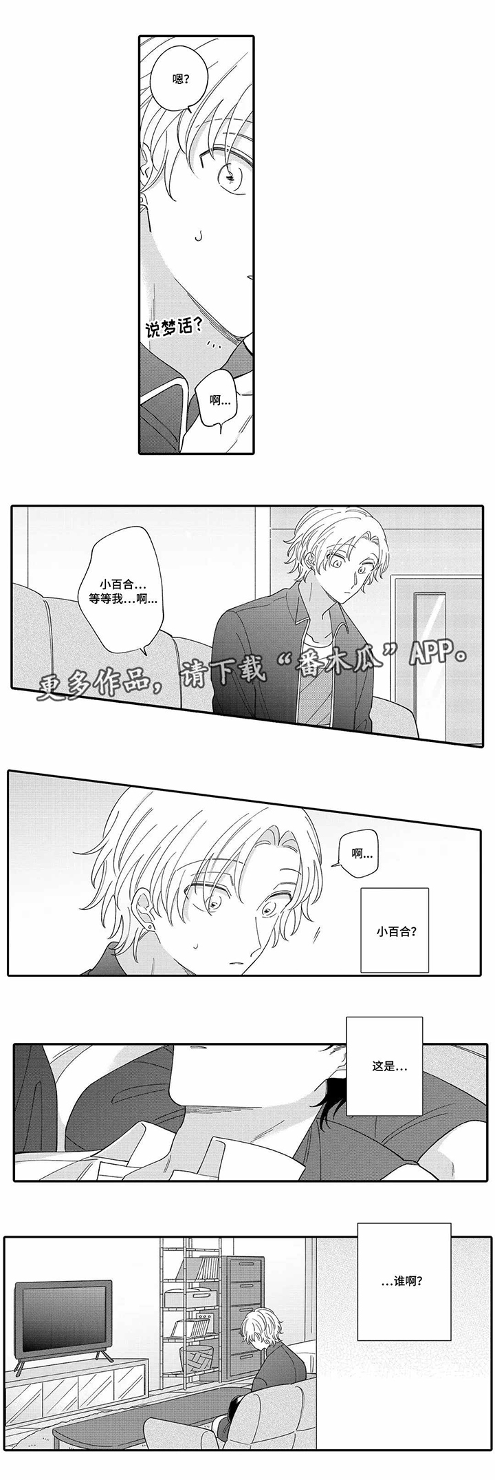 第10话11