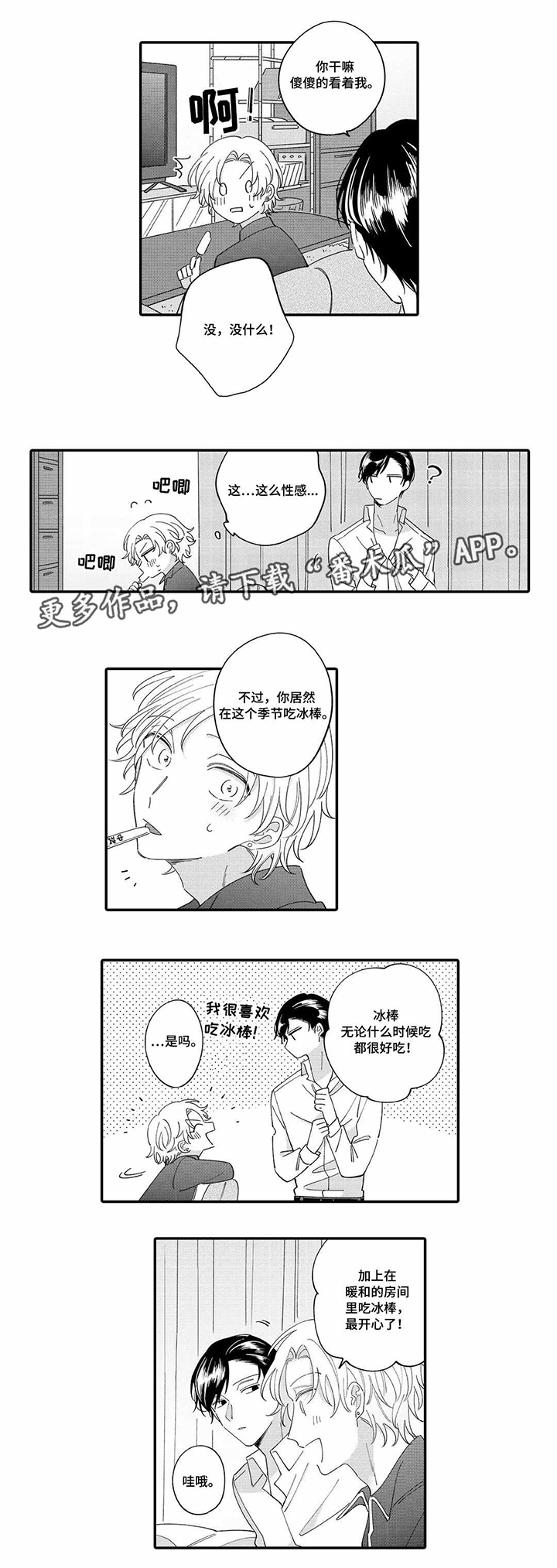 第10话2